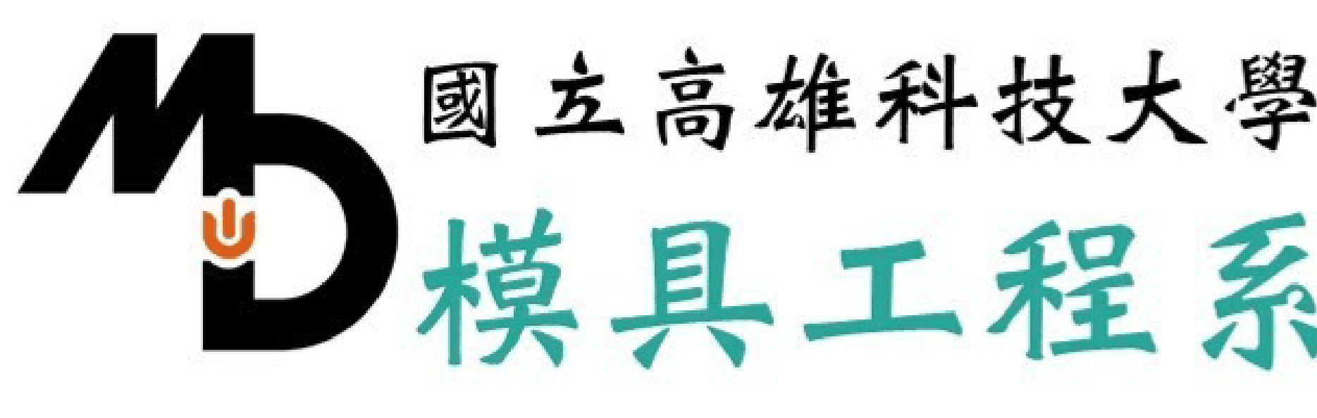NKUST MDE Logo